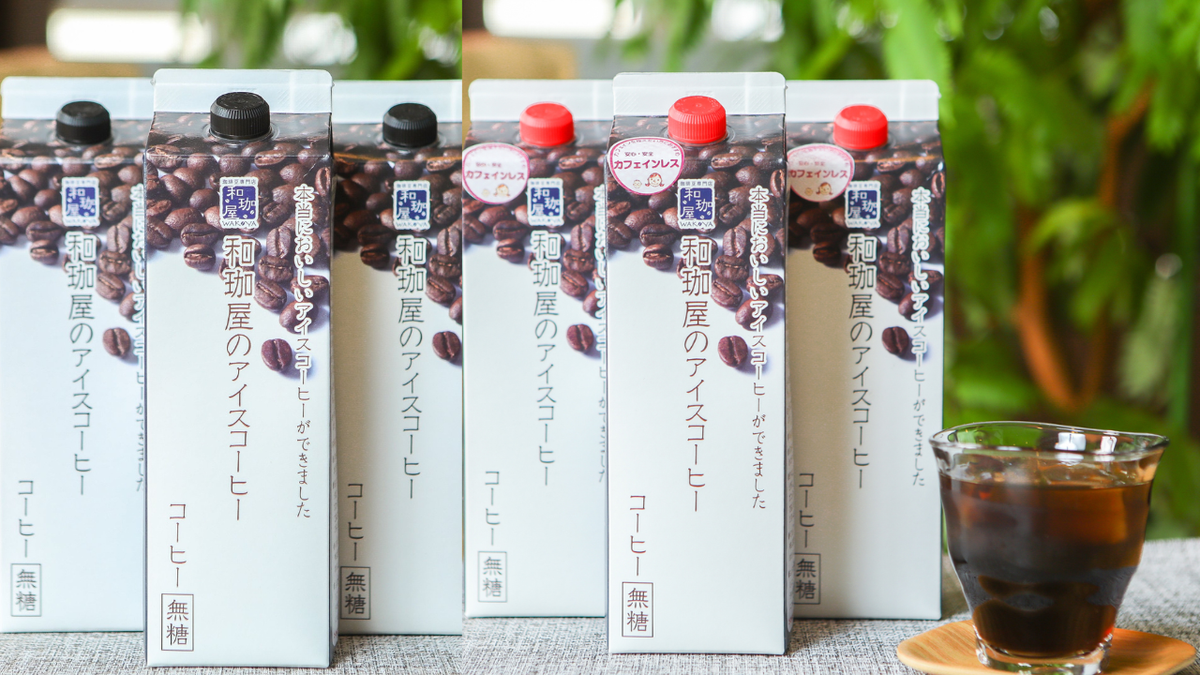 アイスコーヒー