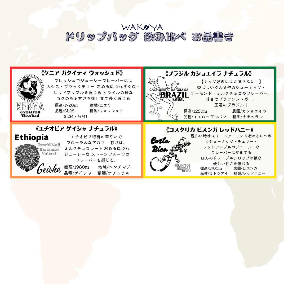 ☆NEW☆ ドリップバッグギフト ( 10種類全部入り 飲み比べセット 30個