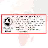 ★NEW★ ケニア ガタイティ ウォッシュド ドリップバッグ  - 珈琲豆専門店 和珈屋