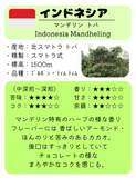 ★NEW★インドネシア マンデリン トバ - 珈琲豆専門店 和珈屋