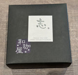 ★NEW★ミニギフト - 珈琲豆専門店 和珈屋