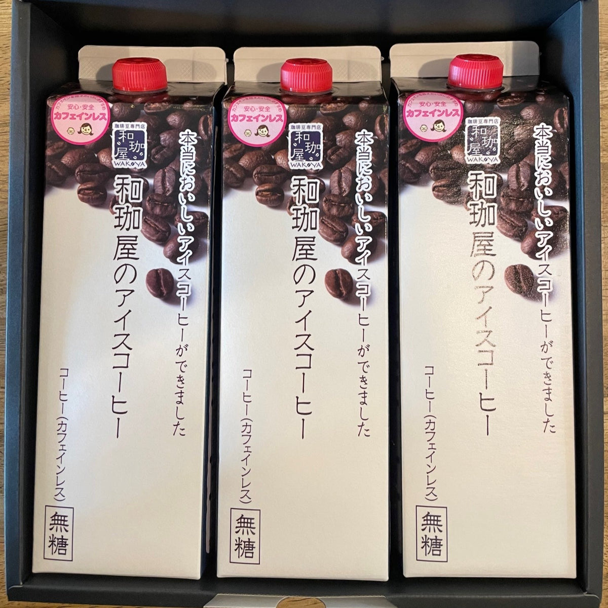 ☆NEW☆カフェインレス アイスコーヒーギフト（2本入り～6本入り）