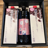★NEW★カフェインレスアイスコーヒー(2本)と カフェオレのもと(1本) のギフト - 珈琲豆専門店 和珈屋