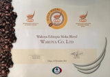 わこや の 金賞受賞 モカブレンド - 珈琲豆専門店 和珈屋