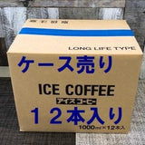 アイスコーヒー リキッド カフェインレス (無糖)1,000ml - 珈琲豆専門店 和珈屋