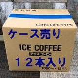 アイスコーヒー リキッド(無糖)1,000ml - 珈琲豆専門店 和珈屋