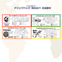 ★NEW★ ドリップバッグギフト ( 10種類全部入り 飲み比べセット 20個）