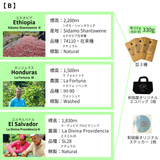 ☆★ 和珈屋の福袋 ★☆  ～ 12/20 (土) から順次お届け ～