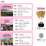 ☆★ 和珈屋の福袋 ★☆  ～ 12/20 (土) から順次お届け ～