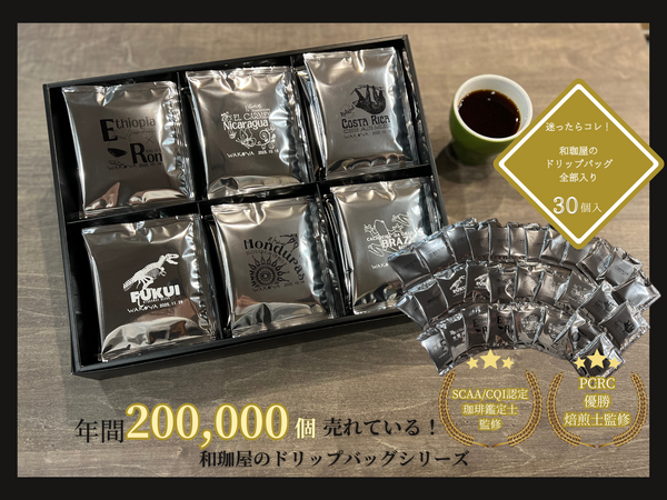 ★NEW★ Coffee gift (set of 10 types of drip bags to compare)