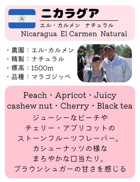 ★NEW★ Nicaragua Embassy Natural 