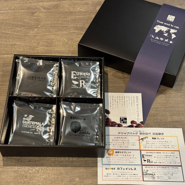 ★NEW★ ドリップバッグギフト ( 10種類全部入り 飲み比べセット 20個）