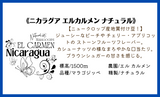 ★NEW★ニカラグア　エルカルメン　ナチュラル - 珈琲豆専門店 和珈屋
