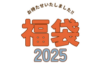 ☆★ 和珈屋の福袋 ★☆ 予約販売特典プレゼント ～ 12/25 (水) から順次発送 ～