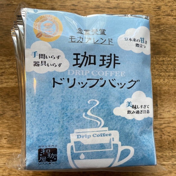 金賞モカブレンド　ドリップバッグ　5袋入 - 珈琲豆専門店 和珈屋
