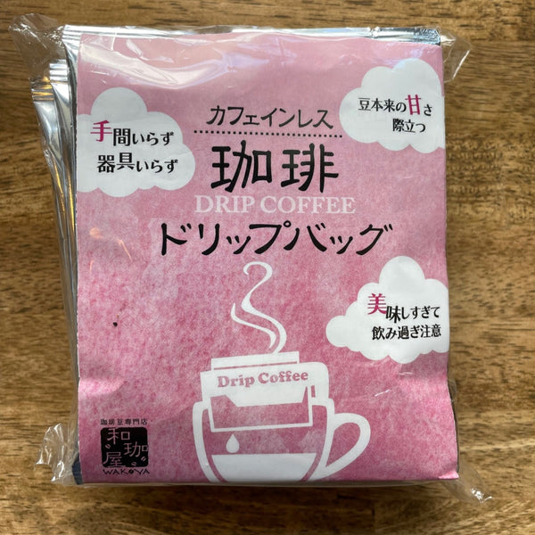 カフェインレス　ドリップバッグ　5袋入 - 珈琲豆専門店 和珈屋